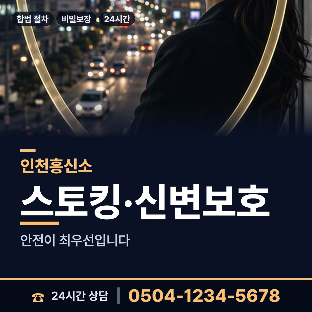 인천 송현1.2동 생부찾기 상담 안내